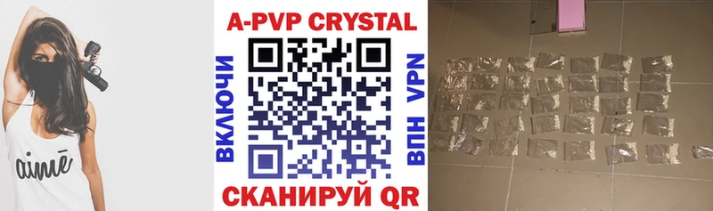 Купить закладки  Опочка  APVP крисы CK 