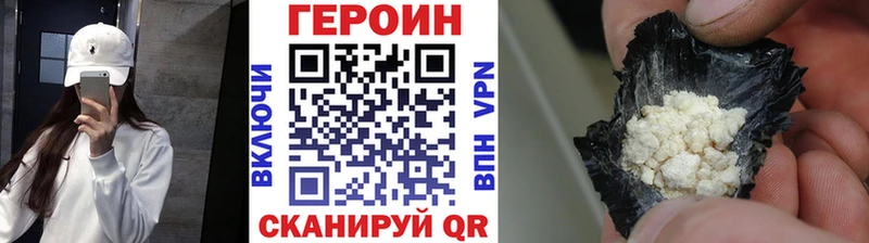 Героин герыч  Купить  Опочка 