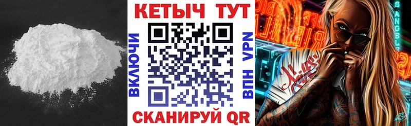 Кетамин ketamine Купить где Опочка