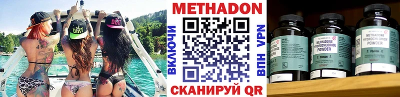 Купить где  Опочка  Метадон мёд 