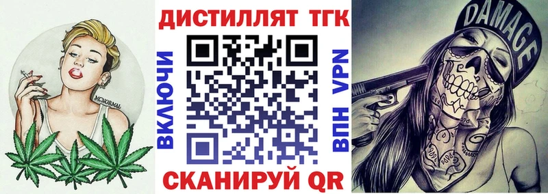 ТГК жижа Купить где Опочка